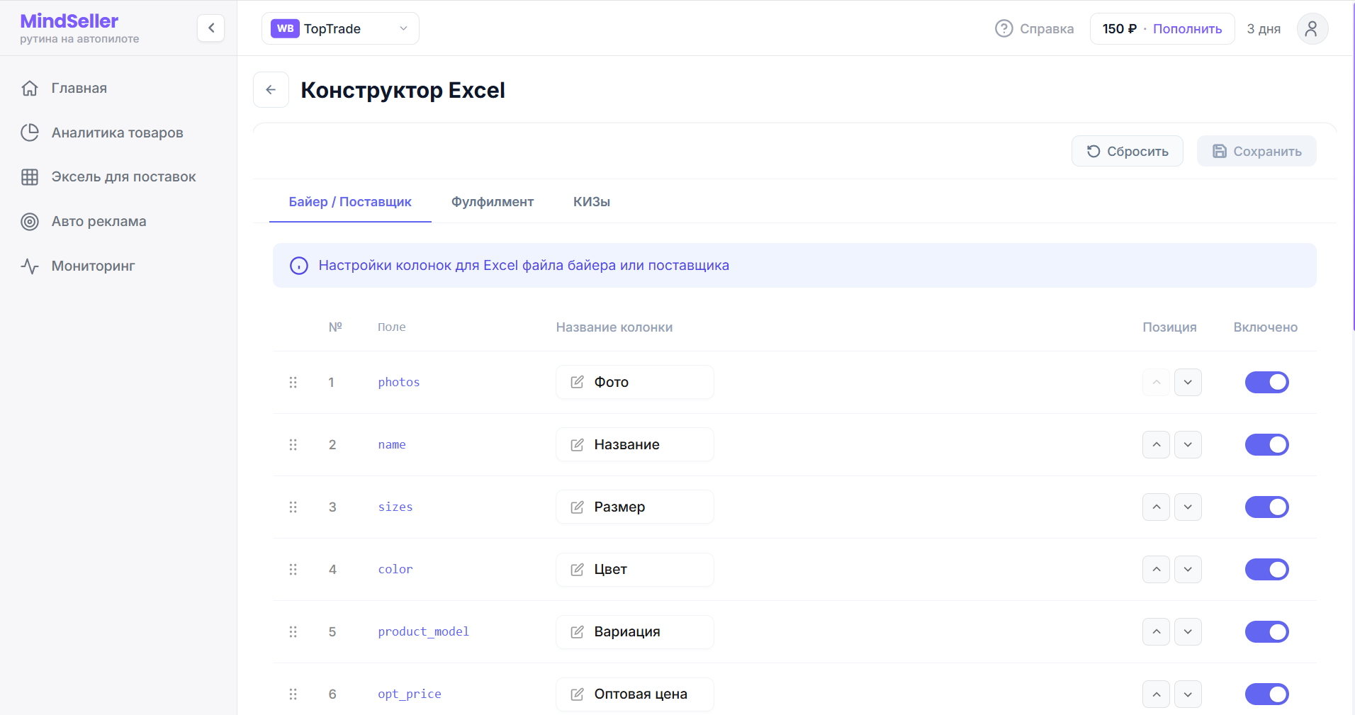 Конструктор Excel: вкладки и настройка колонок
